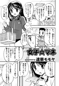 Page 19 of Milk Boys - Ero Shota 2 - preview thumbnail