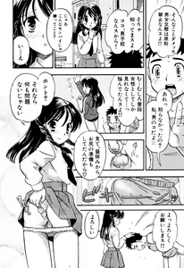 Page 20 of Milk Boys - Ero Shota 2 - preview thumbnail