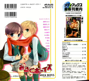 Page 2 of Milk Boys - Ero Shota 2 - preview thumbnail