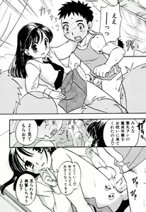 Page 22 of Milk Boys - Ero Shota 2 - preview thumbnail