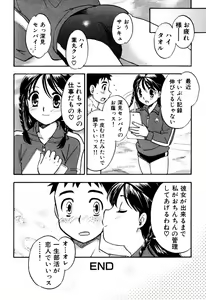 Page 26 of Milk Boys - Ero Shota 2 - preview thumbnail