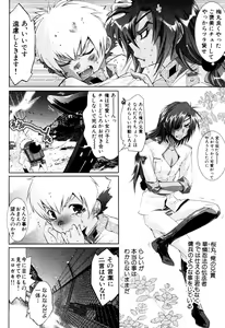 Page 30 of Milk Boys - Ero Shota 2 - preview thumbnail