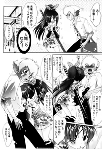 Page 33 of Milk Boys - Ero Shota 2 - preview thumbnail