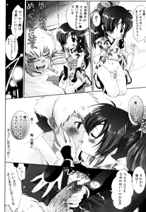 Page 34 of Milk Boys - Ero Shota 2 - preview thumbnail