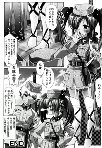 Page 42 of Milk Boys - Ero Shota 2 - preview thumbnail