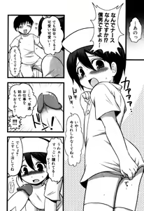 Page 44 of Milk Boys - Ero Shota 2 - preview thumbnail