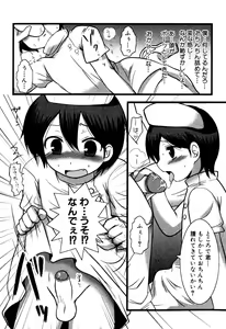 Page 46 of Milk Boys - Ero Shota 2 - preview thumbnail