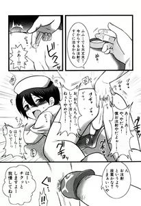 Page 47 of Milk Boys - Ero Shota 2 - preview thumbnail