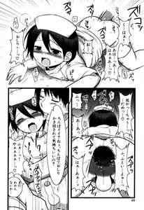 Page 48 of Milk Boys - Ero Shota 2 - preview thumbnail