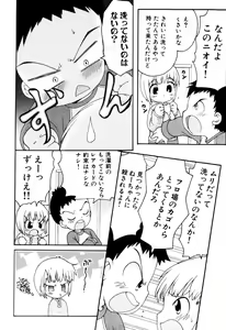 Page 53 of Milk Boys - Ero Shota 2 - preview thumbnail