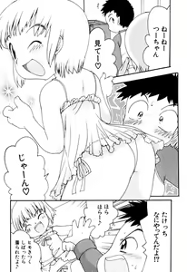 Page 54 of Milk Boys - Ero Shota 2 - preview thumbnail