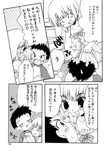 Page 55 of Milk Boys - Ero Shota 2 - preview thumbnail