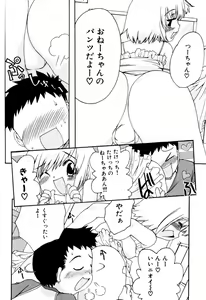 Page 56 of Milk Boys - Ero Shota 2 - preview thumbnail