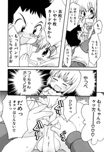 Page 58 of Milk Boys - Ero Shota 2 - preview thumbnail