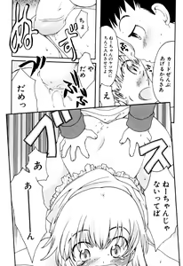 Page 60 of Milk Boys - Ero Shota 2 - preview thumbnail