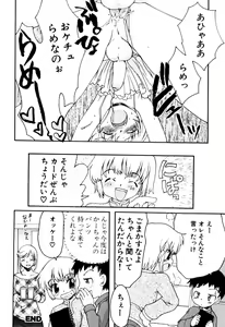Page 62 of Milk Boys - Ero Shota 2 - preview thumbnail