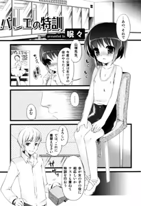 Page 63 of Milk Boys - Ero Shota 2 - preview thumbnail