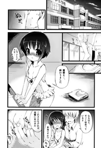 Page 64 of Milk Boys - Ero Shota 2 - preview thumbnail