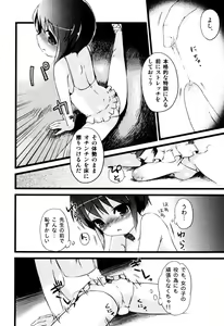 Page 66 of Milk Boys - Ero Shota 2 - preview thumbnail