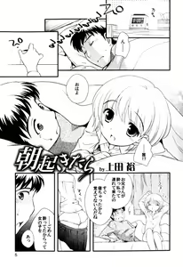 Page 7 of Milk Boys - Ero Shota 2 - preview thumbnail