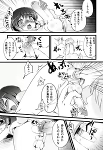 Page 71 of Milk Boys - Ero Shota 2 - preview thumbnail