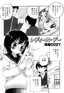 Page 75 of Milk Boys - Ero Shota 2 - preview thumbnail