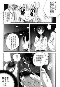 Page 76 of Milk Boys - Ero Shota 2 - preview thumbnail