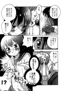 Page 77 of Milk Boys - Ero Shota 2 - preview thumbnail