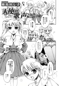 Page 85 of Milk Boys - Ero Shota 2 - preview thumbnail