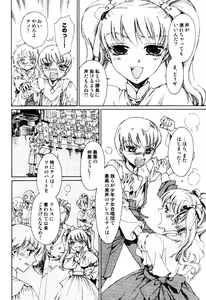 Page 86 of Milk Boys - Ero Shota 2 - preview thumbnail