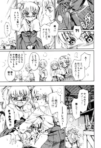 Page 87 of Milk Boys - Ero Shota 2 - preview thumbnail