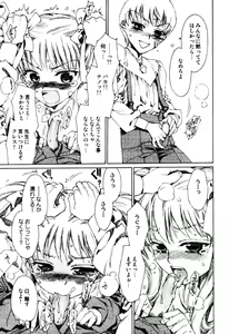 Page 89 of Milk Boys - Ero Shota 2 - preview thumbnail