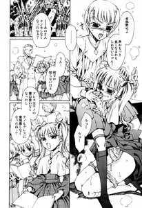 Page 90 of Milk Boys - Ero Shota 2 - preview thumbnail