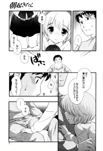 Page 9 of Milk Boys - Ero Shota 2 - preview thumbnail