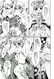 Page 93 of Milk Boys - Ero Shota 2 - preview thumbnail