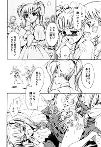 Page 94 of Milk Boys - Ero Shota 2 - preview thumbnail