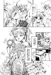 Page 96 of Milk Boys - Ero Shota 2 - preview thumbnail