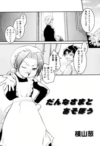 Page 97 of Milk Boys - Ero Shota 2 - preview thumbnail