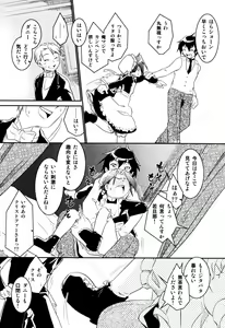Page 98 of Milk Boys - Ero Shota 2 - preview thumbnail