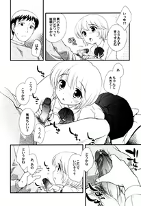 Page 10 of Milk Boys - Ero Shota 2 - preview thumbnail