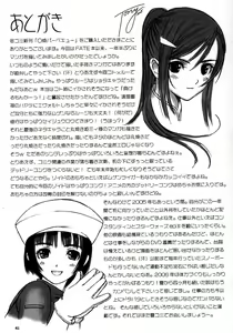 Page 40 of Maruyaki Barbecue - preview thumbnail