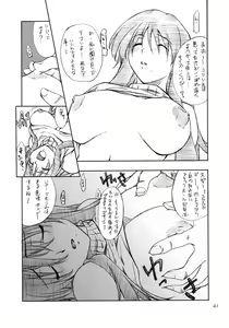 Page 40 of Cosplay COMPLEX - preview thumbnail