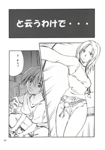 Page 5 of Cosplay COMPLEX - preview thumbnail