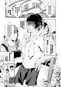 Page 3 of Musume no Kenzen na Ikusei no Tame Karada o Hatte Zettai ni Seikou Soshi suru Batsuichi Otou-san 3-kkenme ~Moto Yarichin Kasshoku Otou-san no Iru Natsumi-chan no Ouchi~ - preview thumbnail