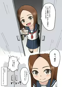 Page 3 of Overkill na Takagi-san - preview thumbnail