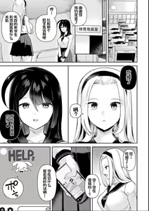 Page 56 of Neneki Shoujo -Anata o Tabetai- - preview thumbnail