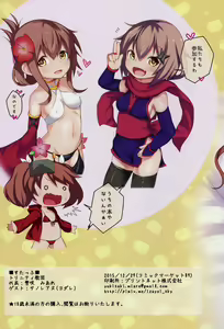 Page 3 of Ryuujou Collection - preview thumbnail