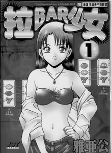 Page 3 of GOLD RUSH 1 | 拉BAR少女1 - preview thumbnail