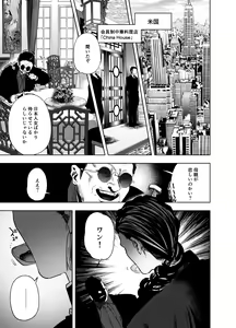 Page 3 of Shinshoku -Yami Auction de Otosareta Saki wa, Chuuka-kei Mafia no Moto Ijimekko deshita- - preview thumbnail