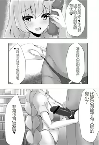 Page 11 of Maso ni wa Sex no Kenri wa Arimasen - preview thumbnail